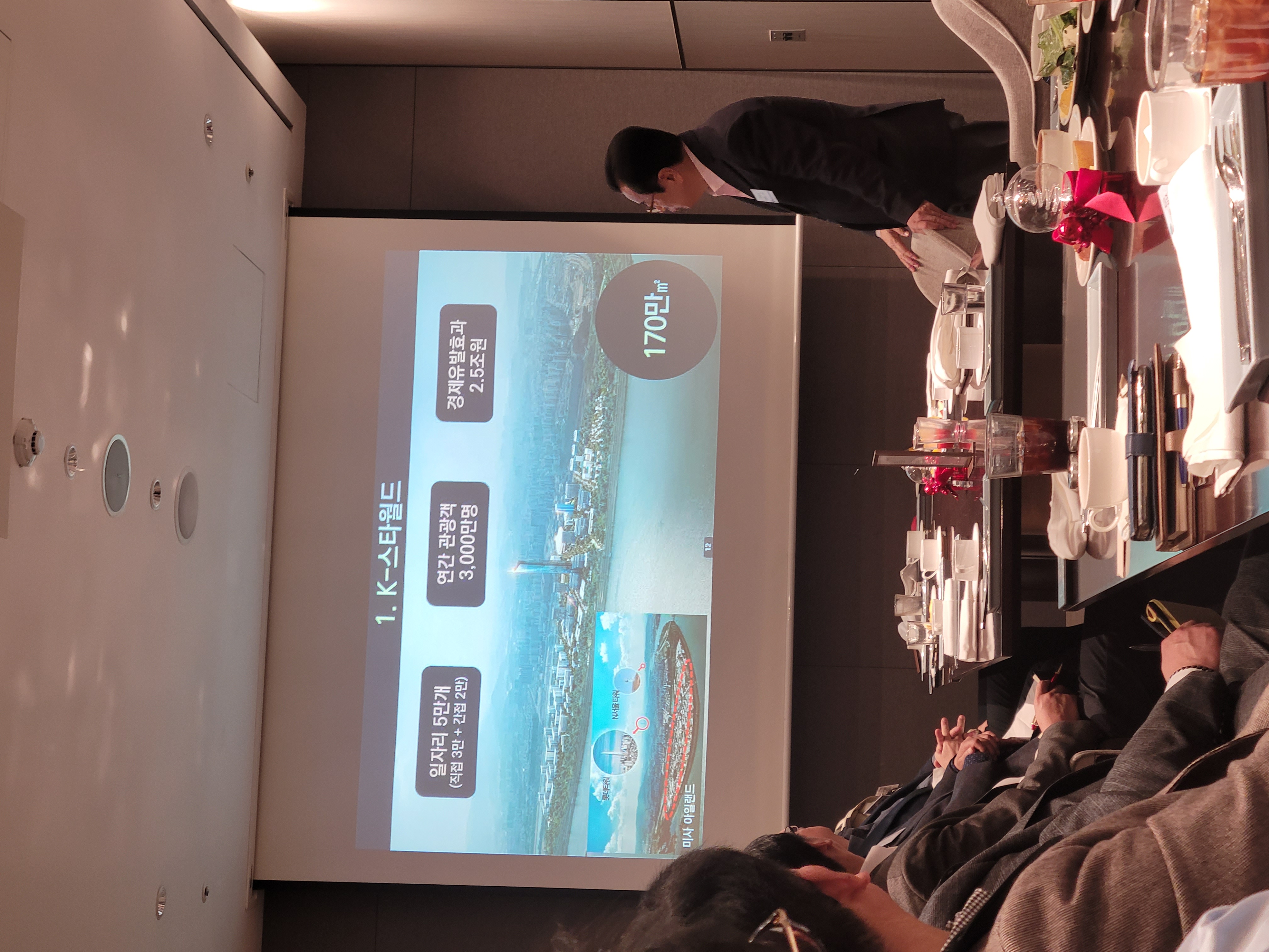 정기 조찬간담회